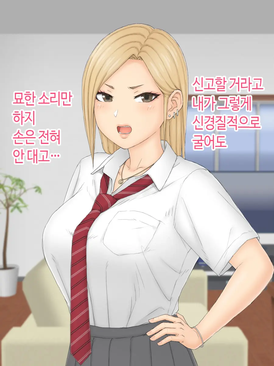 Hitori Musume Rina -Oyagokoro, Shitagokoro- | 외동딸 리나 -부모마음, 속마음-